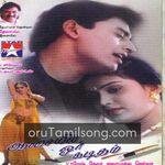 Aasaiyil Oru Kaditham Movie Poster