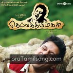 Deiva Thirumagal Movie Poster