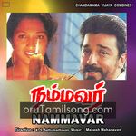 Nammavar Movie Poster