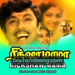 Rickshaw Mama Movie Poster