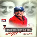 Sandhitha Velai Movie Poster