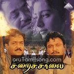 Siraichalai Movie Poster
