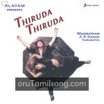 Thiruda Thiruda Movie Poster
