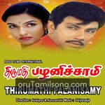 Thirumathi Palanisamy Movie Poster
